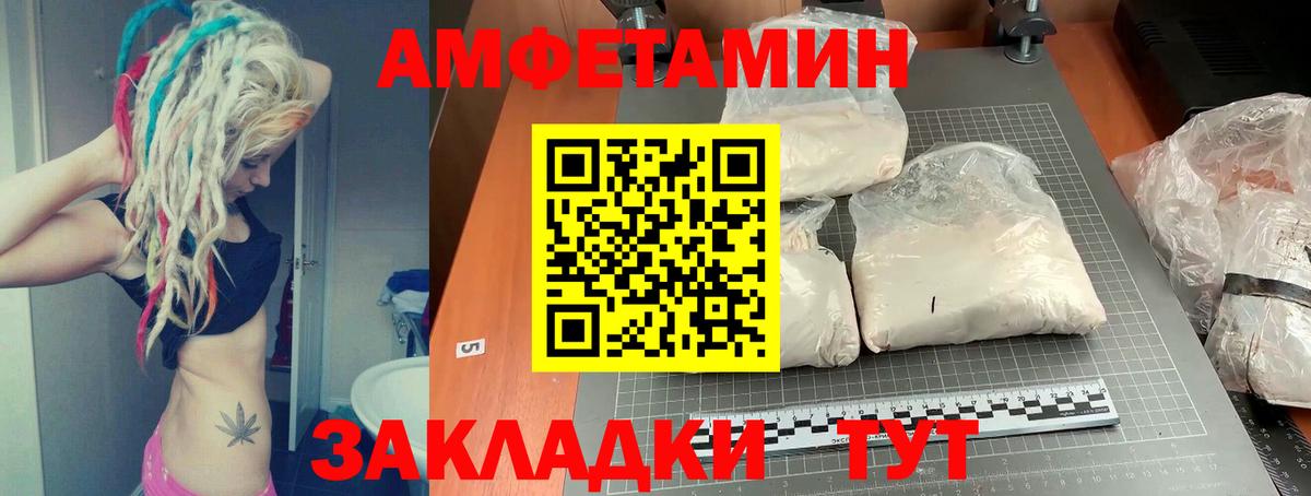 АМФ VHQ Старый Оскол