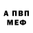 Первитин витя Metex:)
