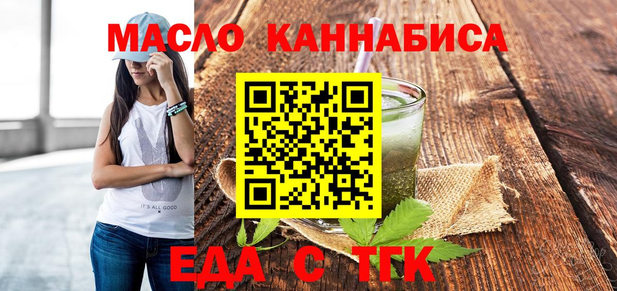 Старый Оскол  Печенье с ТГК марихуана  Вход с VPN 