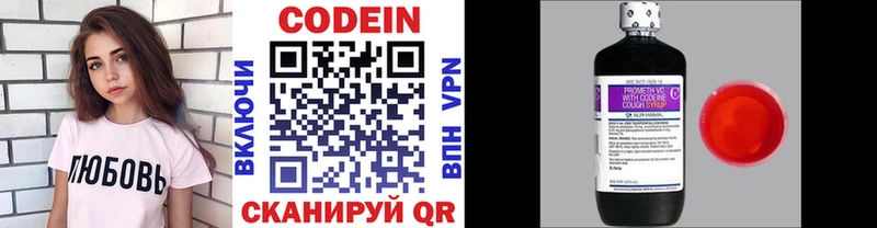 OMG вход  Старый Оскол  Codein напиток Lean (лин) 