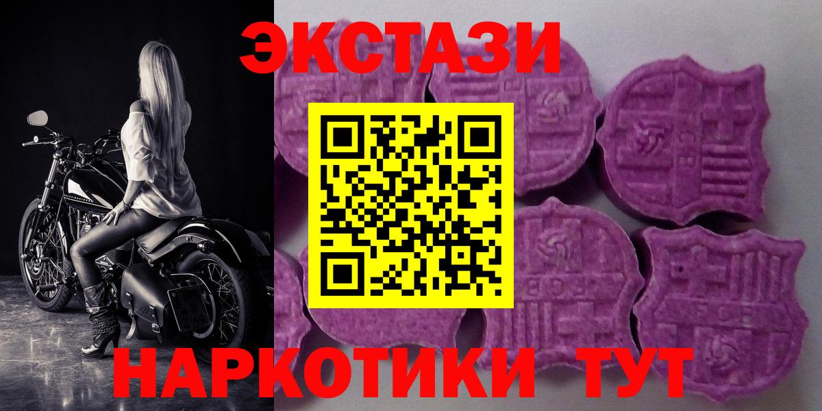 Старый Оскол  Экстази MDMA  Ecstasy 280мг  Вход с VPN 