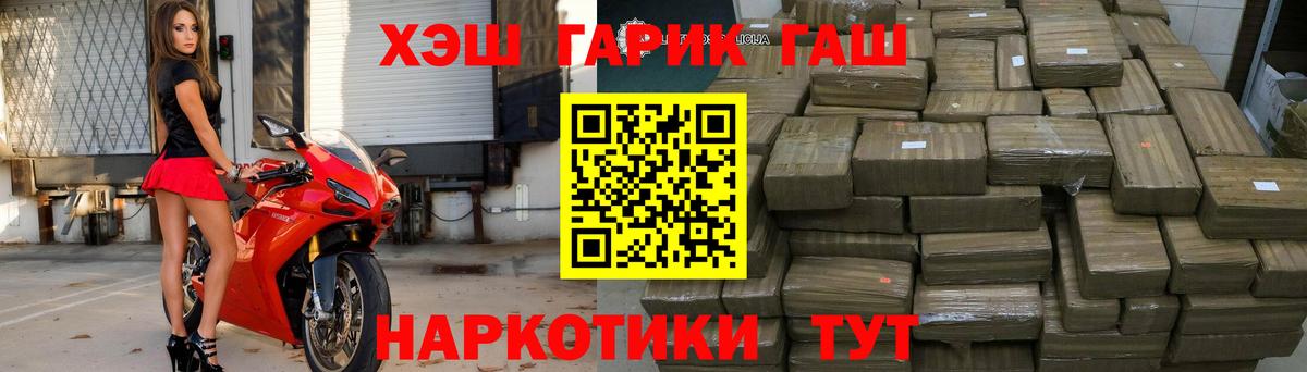Старый Оскол  ГАШ AMNESIA HAZE  Вход с VPN  ГАШИШ 40% ТГК 