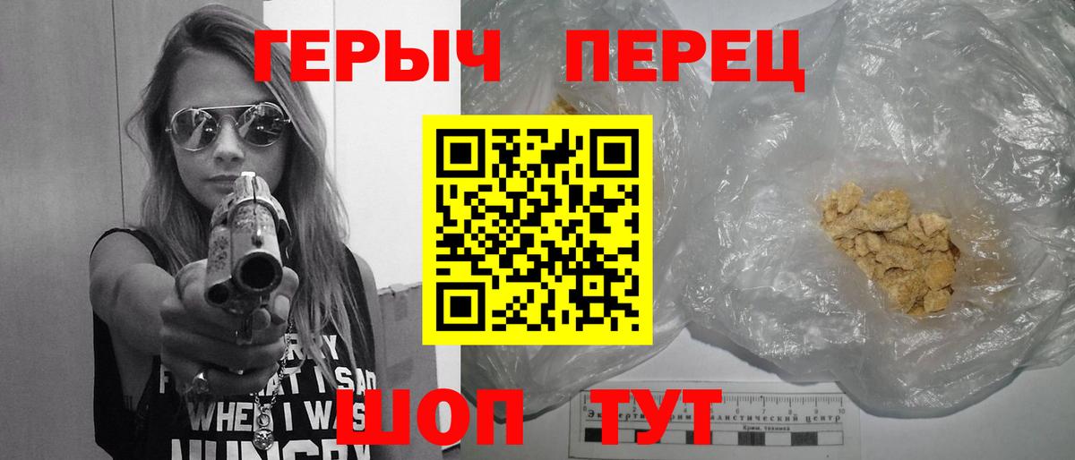 ГЕРОИН Heroin  Вход с VPN  Старый Оскол 
