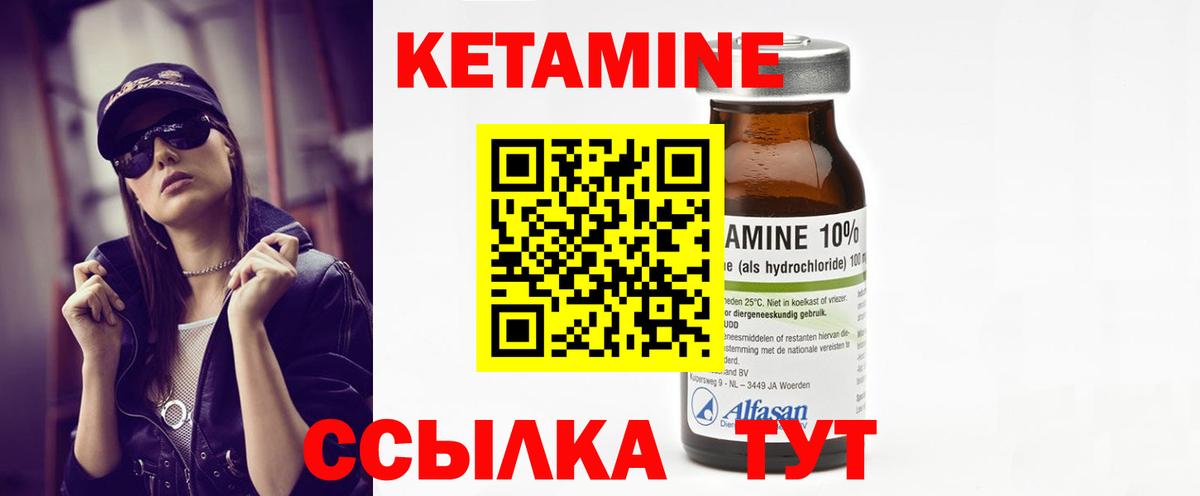 КЕТАМИН ketamine Старый Оскол