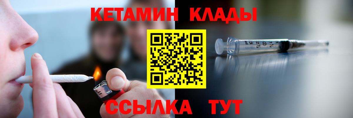 КЕТАМИН ketamine  blacksprut ссылка  Старый Оскол  КЕТАМИН ketamine  Вход с VPN 