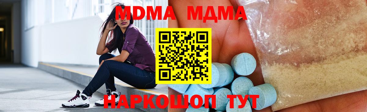 MDMA crystal  Вход с VPN  MDMA VHQ  Старый Оскол 