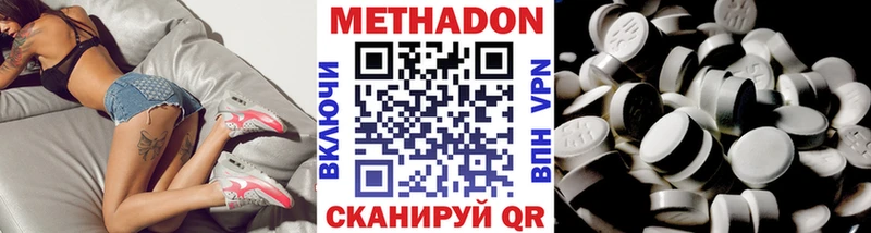 МЕТАДОН мёд  Старый Оскол 