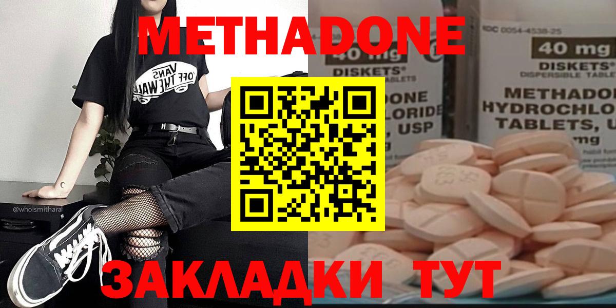 Метадон мёд  Метадон methadone  Старый Оскол  Вход с VPN 