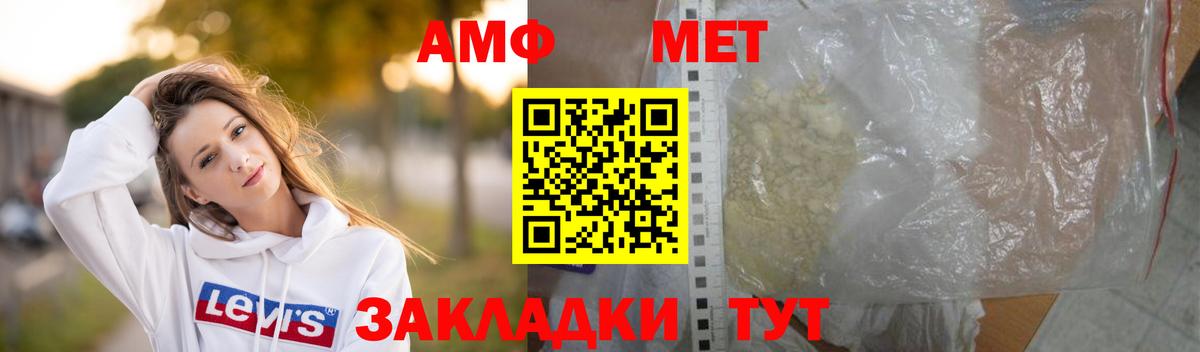 МЕТАМФЕТАМИН мет Старый Оскол