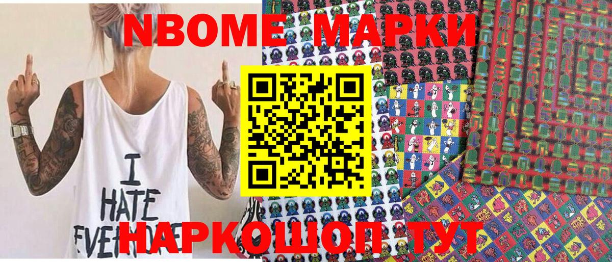 Наркотические марки 1,5мг  Вход с VPN  Старый Оскол 