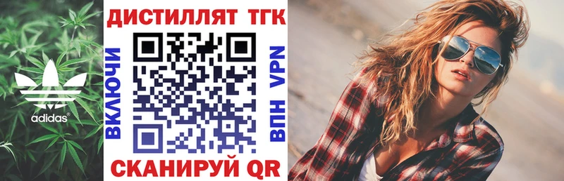 закладка Старый Оскол Дистиллят ТГК вейп с тгк