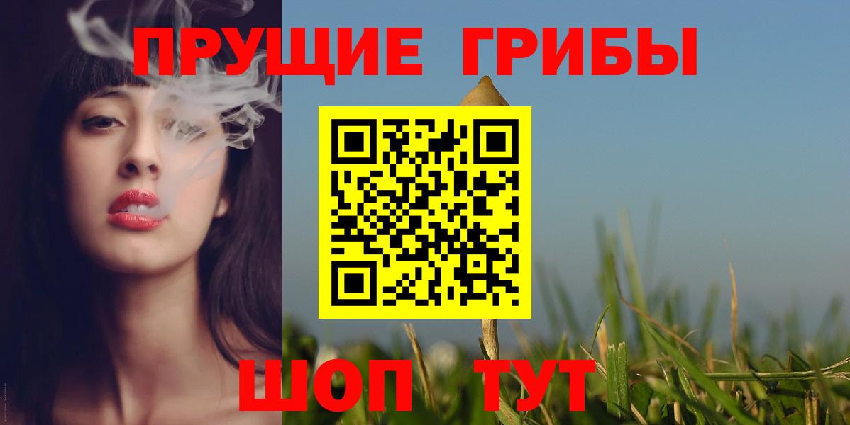 Старый Оскол  Псилоцибиновые грибы прущие грибы  Псилоцибиновые грибы Cubensis  Вход с VPN 
